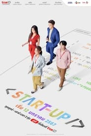 StartUp' Poster