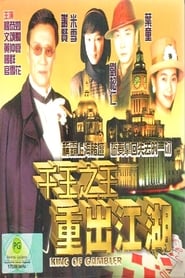 King of Gambler' Poster