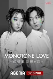 MONOTONE LOVE' Poster