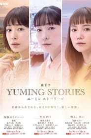 Yuming Stories' Poster