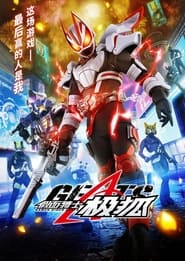 Kamen Rider Geats' Poster