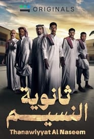 Thanaweyat Al Naseem' Poster