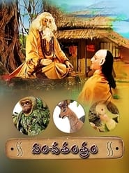 Streaming sources forpanchatantram