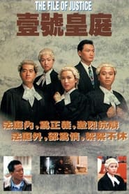 File Of Justice' Poster