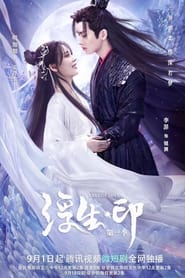 Seal Of Love' Poster