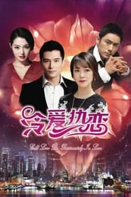 Cold Love Be Passionately in Love' Poster