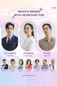 Whats Wrong with Secretary Kim' Poster
