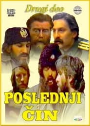 Poslednji cin' Poster