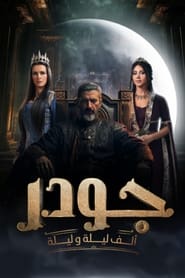 Gawdar' Poster