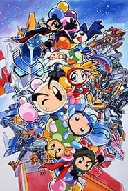 Bomberman BDaman Bakugaiden' Poster