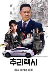 The TAXI Detective' Poster