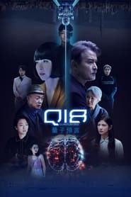 Q18 Quantum Dice' Poster