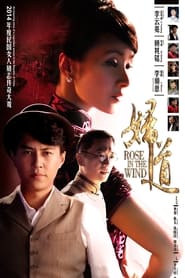 Rose in the Wind' Poster