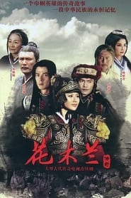 Legend of Hua Mulan' Poster