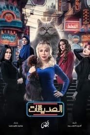 The Girlfriends The Cats' Poster