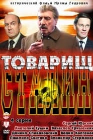Comrade Stalin' Poster