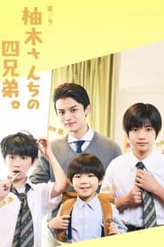 The Yuzuki Familys Four Sons' Poster