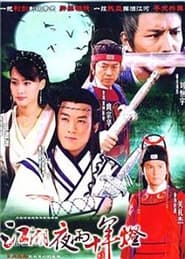 Justice Bao Bai Yue Tang' Poster