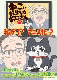 Cat Uncle The Guy That Got Reincarnated As a Cat' Poster