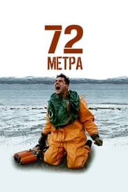 72 Meters' Poster