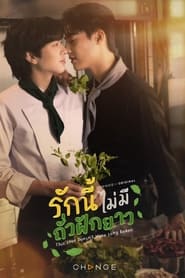 This Love Doesnt Have Long Beans' Poster