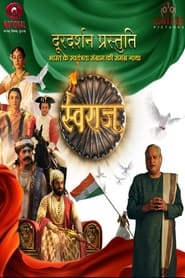 Swaraj Bharat ke Swatantrata Sangram Ki Samagra Gatha' Poster