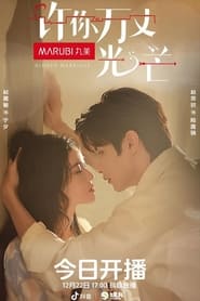 Hidden Marriage' Poster