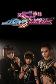 The Abyssalis Sisters Present Kamen Rider Gotchard Tangential Plans