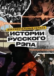 History of Russian Rap' Poster