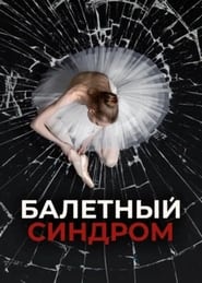 Ballet Syndrome' Poster