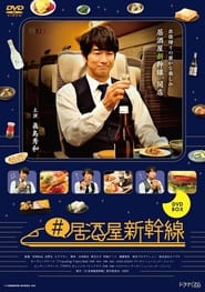 Izakaya Shinkansen' Poster