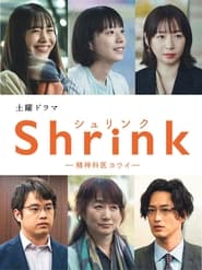 Shrink Seishinkai Yowai' Poster