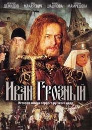 Ivan the Terrible' Poster