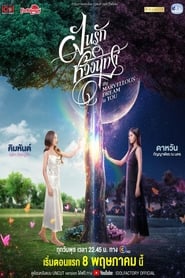 My Marvellous Dream Is You' Poster