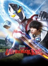 Ultraman Arc' Poster