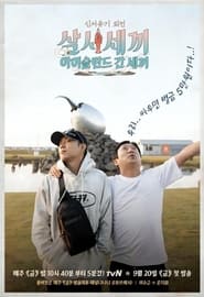 New Journey to the West Special Three Meals a Day  Iceland in Three Meals' Poster