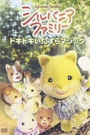 Sylvanian Families' Poster