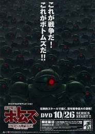 Streaming sources forArmored Trooper Votoms Palezen Files OVA series