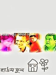 House Full' Poster