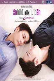 Songkhram Yaeng Phu to Be Continued Cant Love or Wont Love' Poster