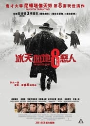 The Hateful Eight  Extended Version