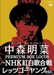 Nakamori Akina Premium BOX Lucas  NHK Kohaku Uta Gassen  Lets Go Young etc' Poster