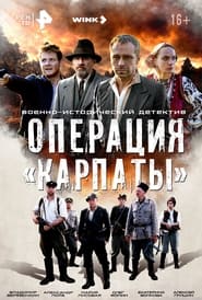 Operation Carpathians' Poster