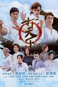 Warriors Within' Poster