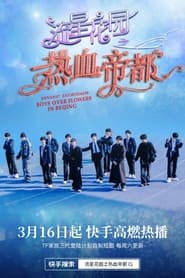 Dynamic Enthusiasm Boys Over Flowers in Beijing' Poster