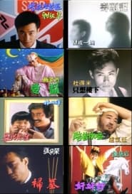 Gimmick Song Special 1986