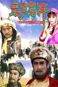 Genghis Khan' Poster