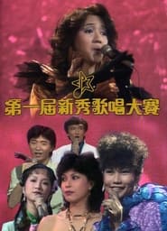 TVB' Poster