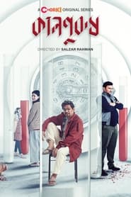 Kaalpurush' Poster