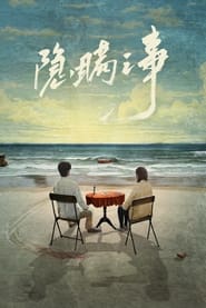 Yin Man Zhi Shi' Poster